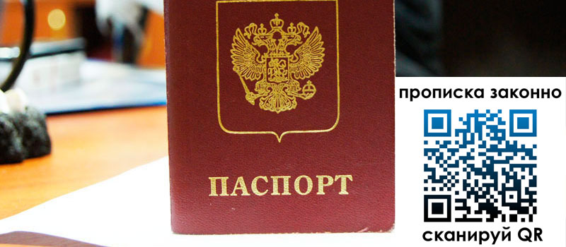 в Балашихе height= регистрация в Балашихе