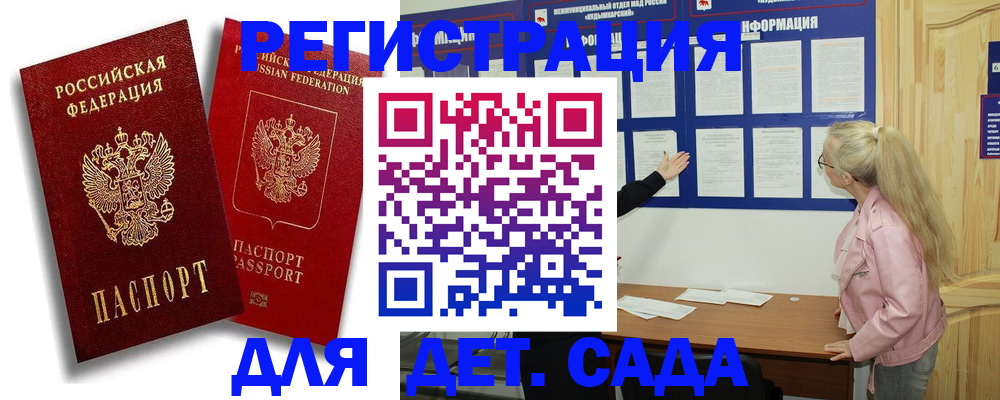 временная регистрация в квартире в Балашихе