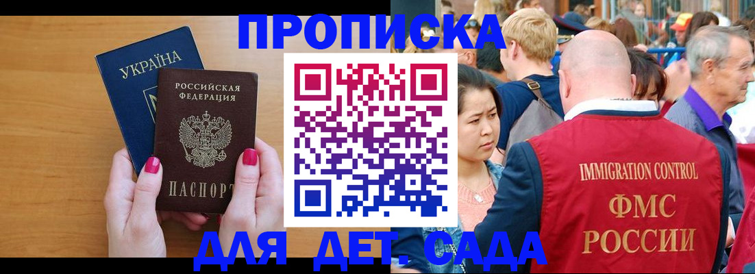 прописка для кредита в Балашихе