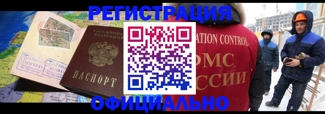 прописка гарантия в Балашихе