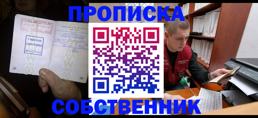 временная регистрация для всех в Балашихе