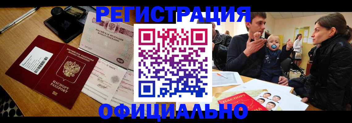 прописка поиск в Балашихе
